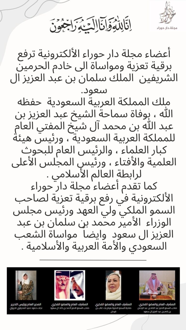 تعزية