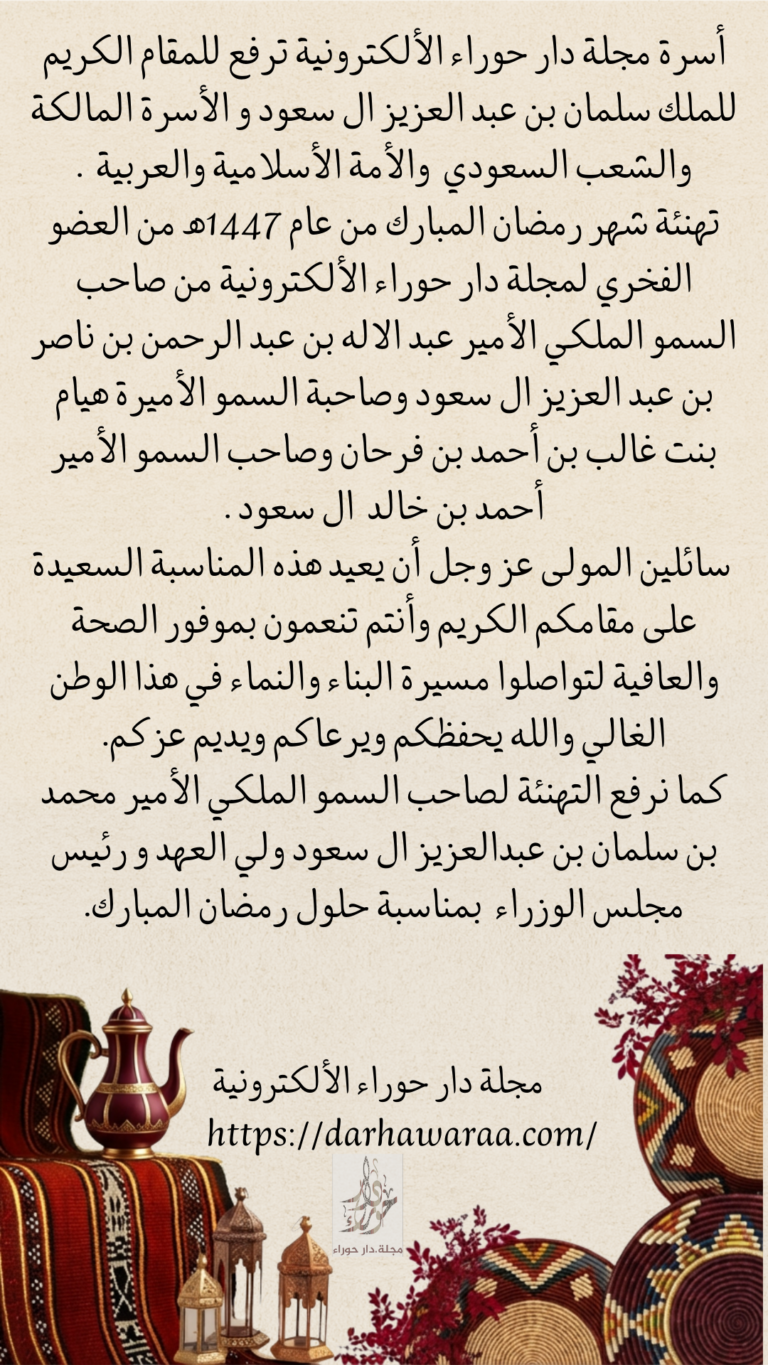 تهنئة رمضان 2026-1447